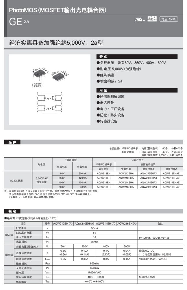 典型应用电路(原厂规格书应用章节)