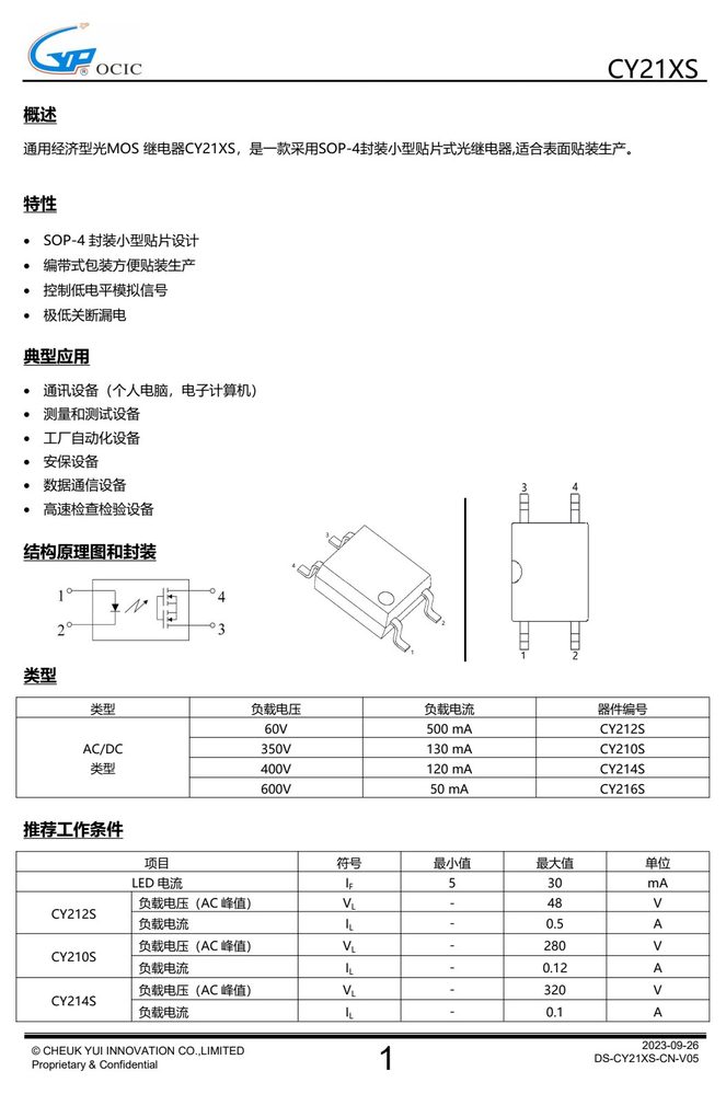 典型应用电路（原厂规格书应用章节）