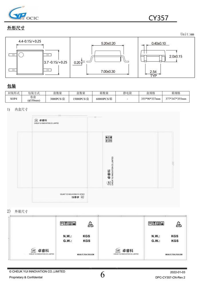 封装尺寸图（原厂规格书机械尺寸章节）