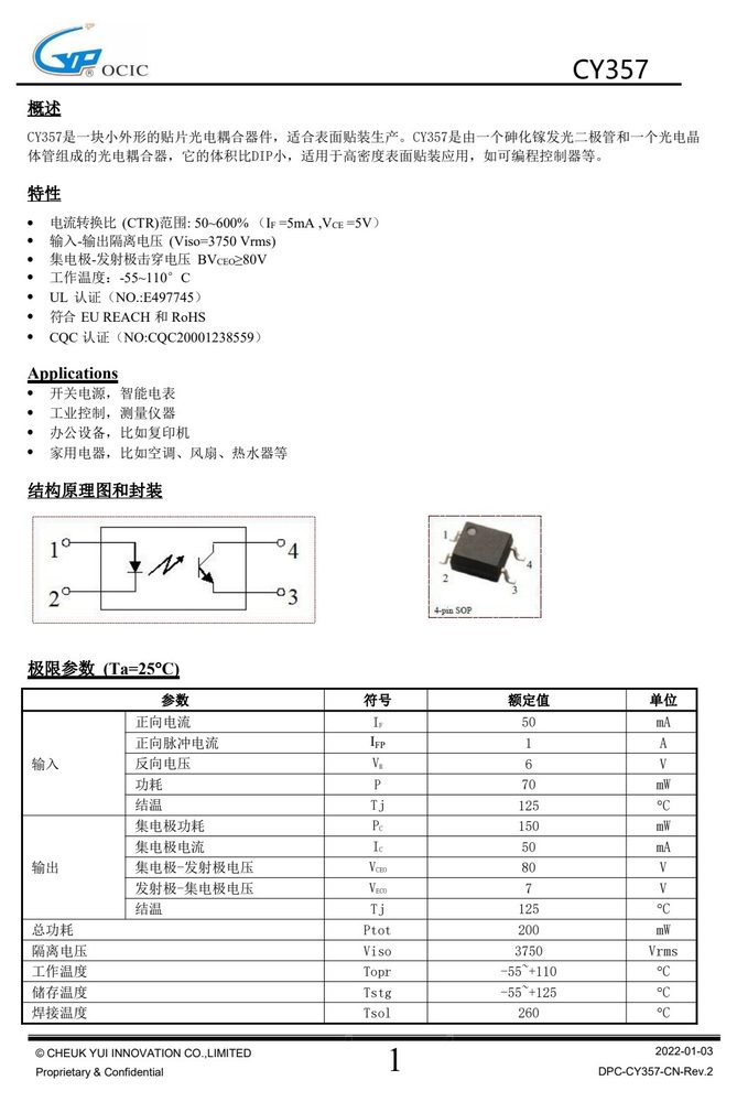 典型应用电路（原厂规格书应用章节）