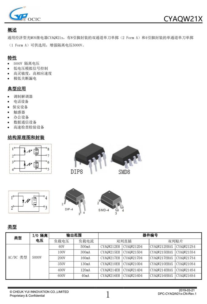 典型应用电路（原厂规格书应用章节）