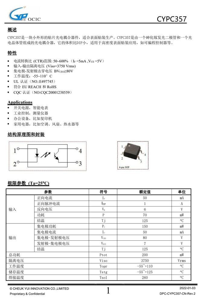典型应用电路（原厂规格书应用章节）