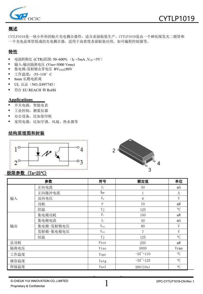 典型应用电路（原厂规格书应用章节）
