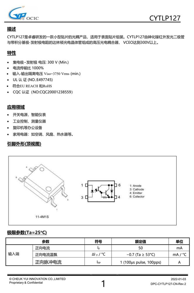 典型应用电路（原厂规格书应用章节）