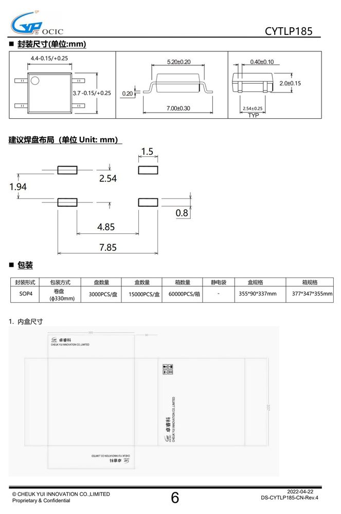 封装尺寸图（原厂规格书机械尺寸章节）
