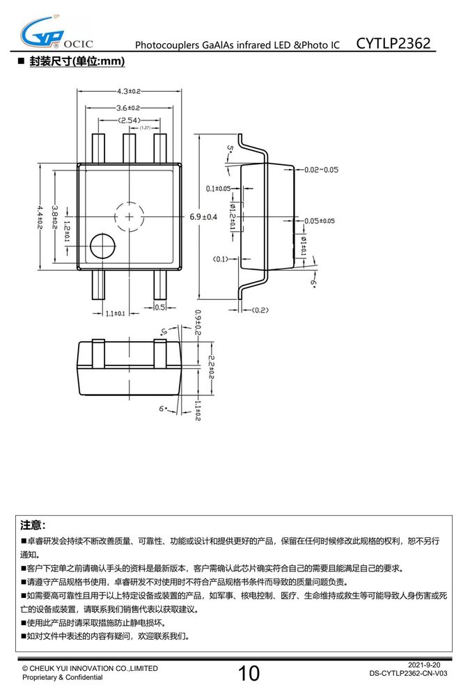 封装尺寸图（原厂规格书机械尺寸章节）