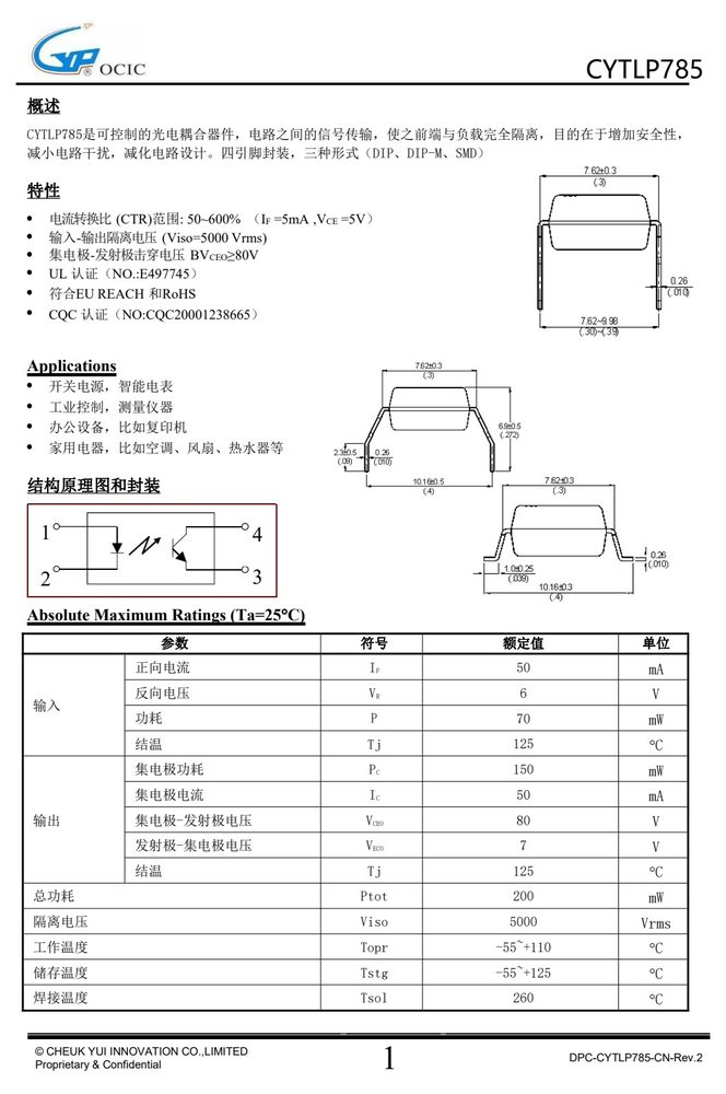 典型应用电路（原厂规格书应用章节）